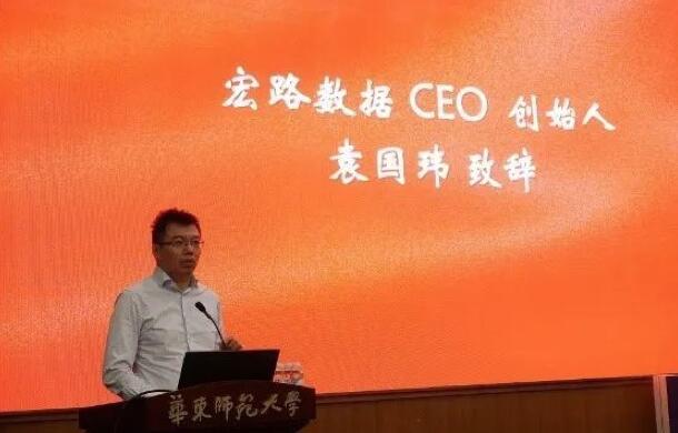【合作伙伴】華東師范大學(xué)與宏路數(shù)據(jù)成立智能數(shù)據(jù)中臺(tái)聯(lián)合實(shí)驗(yàn)室，助力企業(yè)數(shù)字化轉(zhuǎn)型