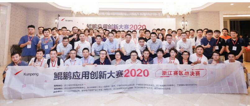 【合作伙伴】當(dāng)虹科技國產(chǎn)化又下一城 鯤鵬應(yīng)用創(chuàng)新大賽榮獲一等獎(jiǎng) 【合作伙伴】當(dāng)虹科技國產(chǎn)化又下一城 鯤鵬應(yīng)用創(chuàng)新大賽榮獲一等獎(jiǎng)