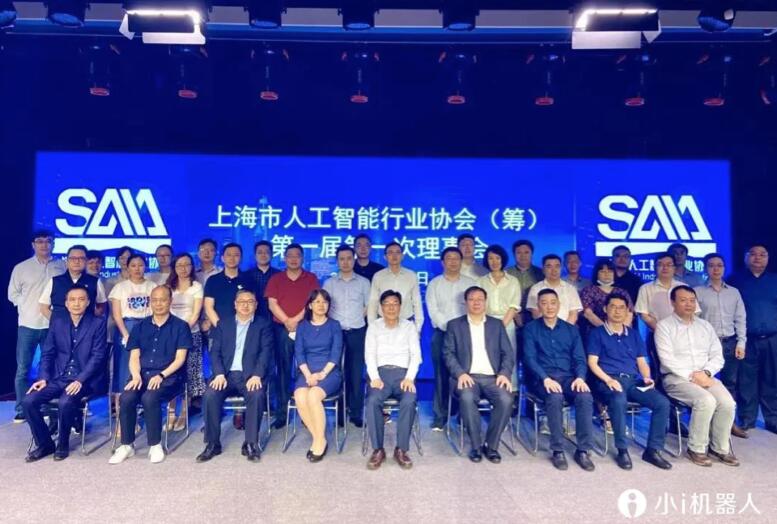 【合作伙伴】上海市人工智能行業協會正式成立 小i機器人成功當選副會長單位 【合作伙伴】上海市人工智能行業協會正式成立 小i機器人成功當選副會長單位