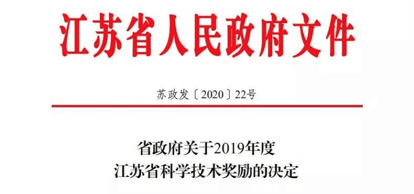 【合作伙伴】云創(chuàng)大數(shù)據(jù)榮膺“江蘇省科學(xué)技術(shù)二等獎”