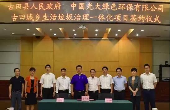 【合作伙伴】光大綠色環(huán)保取得兩個生物質(zhì)綜合利用項目 挺進遼寧省及福建省環(huán)保市場