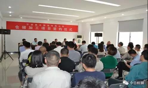 【合作伙伴】紫達(dá)物流倉(cāng)儲(chǔ)加工項(xiàng)目簽約,助力寧鋼降低中轉(zhuǎn)物流成本