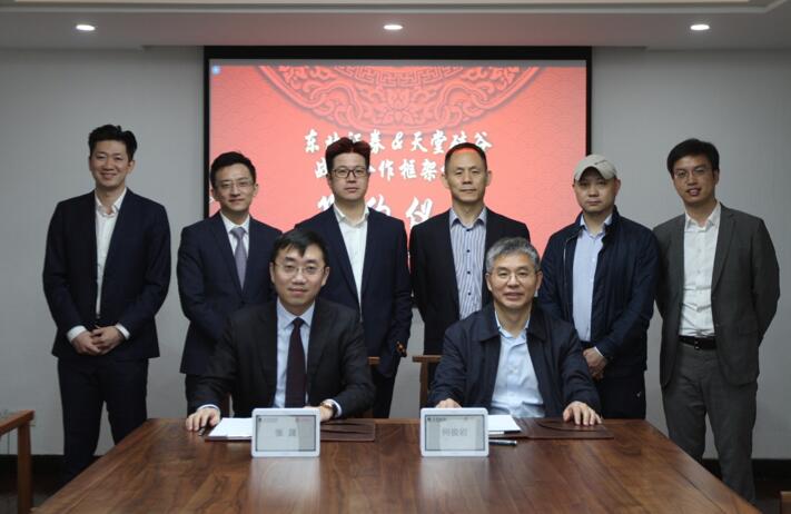 【動(dòng)態(tài)新聞】天堂硅谷與東北證券簽署戰(zhàn)略合作框架協(xié)議