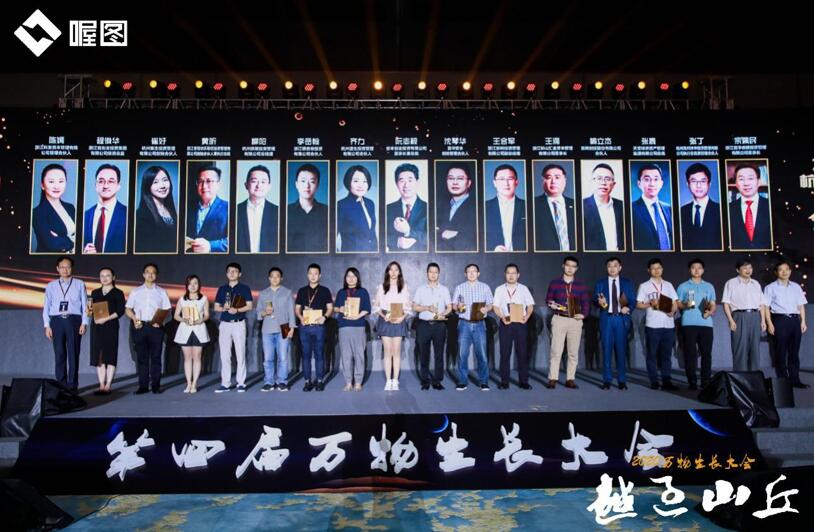 【動態新聞】天堂硅谷總裁張晟、高級合伙人王偉榮膺萬物生長大會投資大獎，多家被投企業入選“獨角獸&準獨角獸榜單”