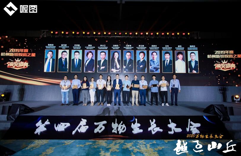 【動態新聞】天堂硅谷總裁張晟、高級合伙人王偉榮膺萬物生長大會投資大獎，多家被投企業入選“獨角獸&準獨角獸榜單”