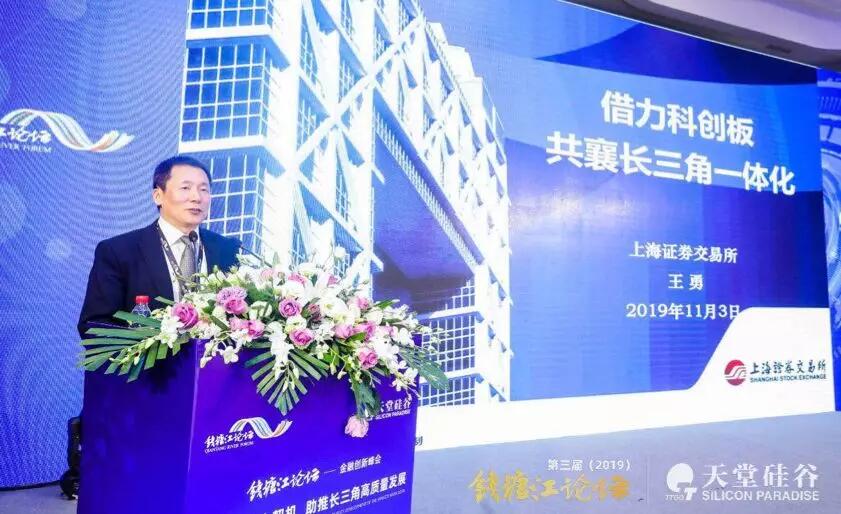 【動(dòng)態(tài)新聞】資本助力科技創(chuàng)新,推動(dòng)經(jīng)濟(jì)高質(zhì)量發(fā)展——第三屆錢塘江論壇天堂硅谷主場峰會(huì)在杭州舉行 【動(dòng)態(tài)新聞】資本助力科技創(chuàng)新,推動(dòng)經(jīng)濟(jì)高質(zhì)量發(fā)展——第三屆錢塘江論壇天堂硅谷主場峰會(huì)在杭州舉行