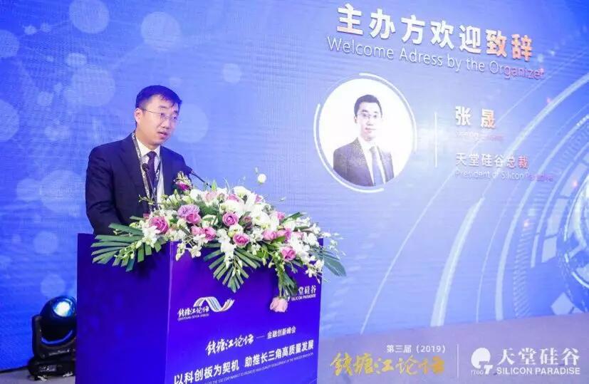 【動(dòng)態(tài)新聞】資本助力科技創(chuàng)新,推動(dòng)經(jīng)濟(jì)高質(zhì)量發(fā)展——第三屆錢塘江論壇天堂硅谷主場峰會(huì)在杭州舉行 【動(dòng)態(tài)新聞】資本助力科技創(chuàng)新,推動(dòng)經(jīng)濟(jì)高質(zhì)量發(fā)展——第三屆錢塘江論壇天堂硅谷主場峰會(huì)在杭州舉行