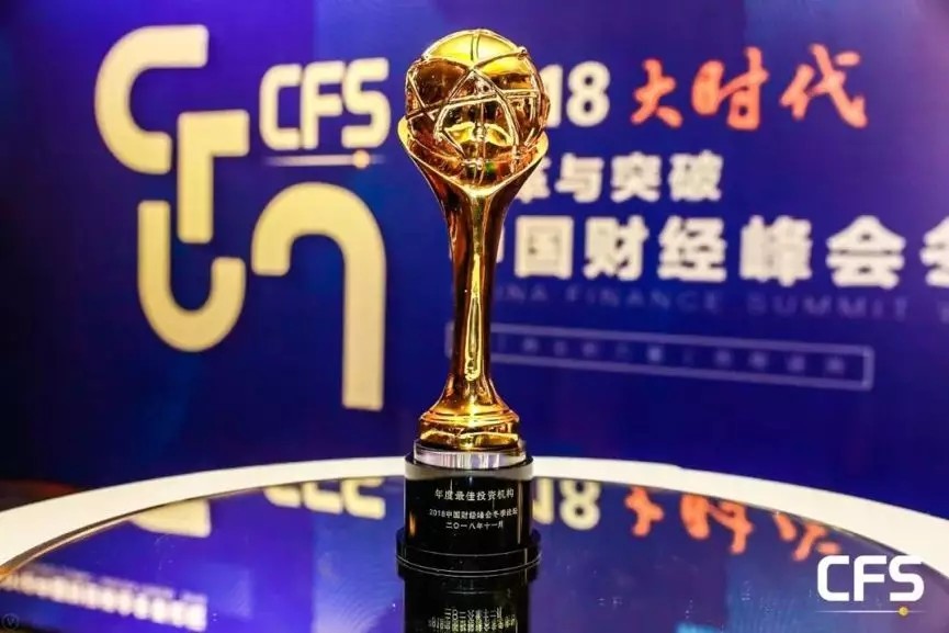 【動態(tài)新聞】硅谷天堂再度榮獲中國財經(jīng)峰會“年度最佳投資機(jī)構(gòu)”獎