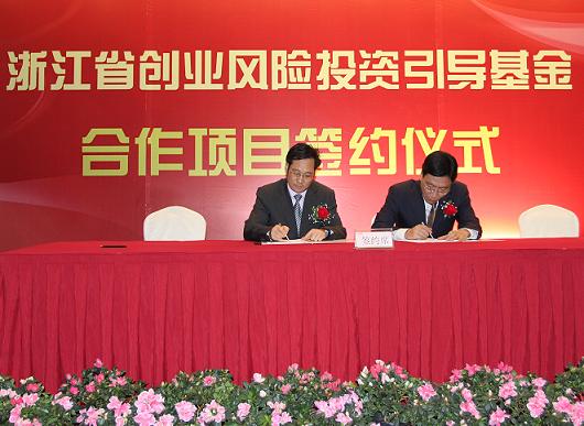 省創(chuàng)業(yè)引導基金合作項目——“合勝基金”正式簽約成立